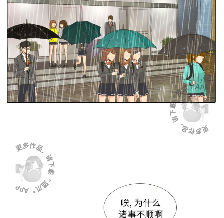 手中的世界 第6话 第25页