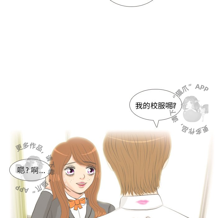 手中的世界 第6话 第27页