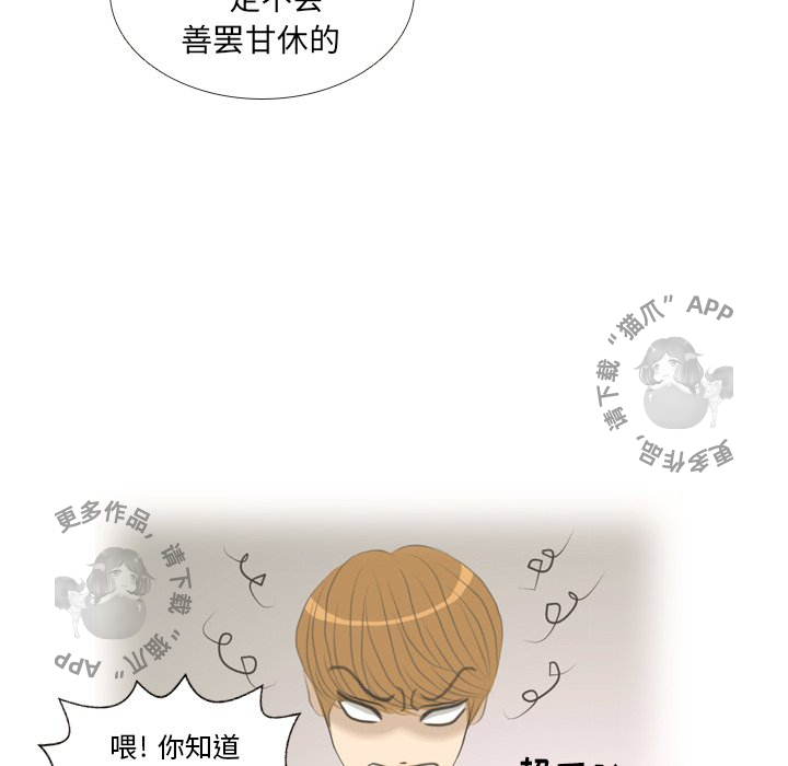 手中的世界 第6话 第30页