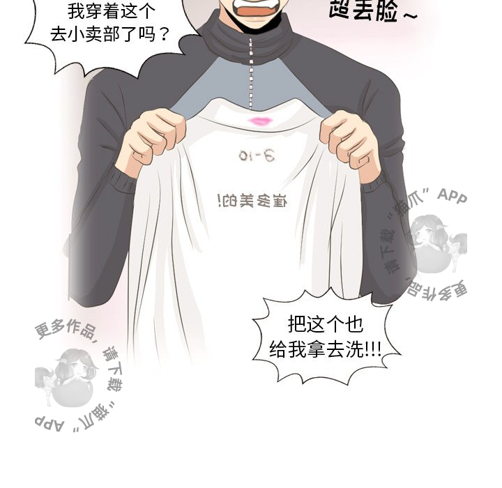 手中的世界 第6话 第31页