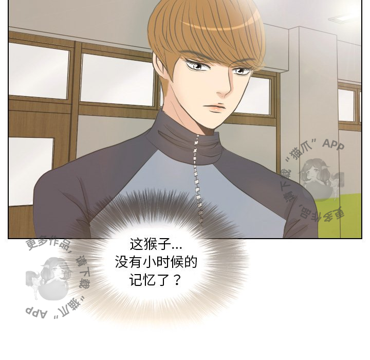 手中的世界 第6话 第34页