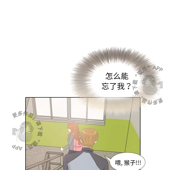 手中的世界 第6话 第35页