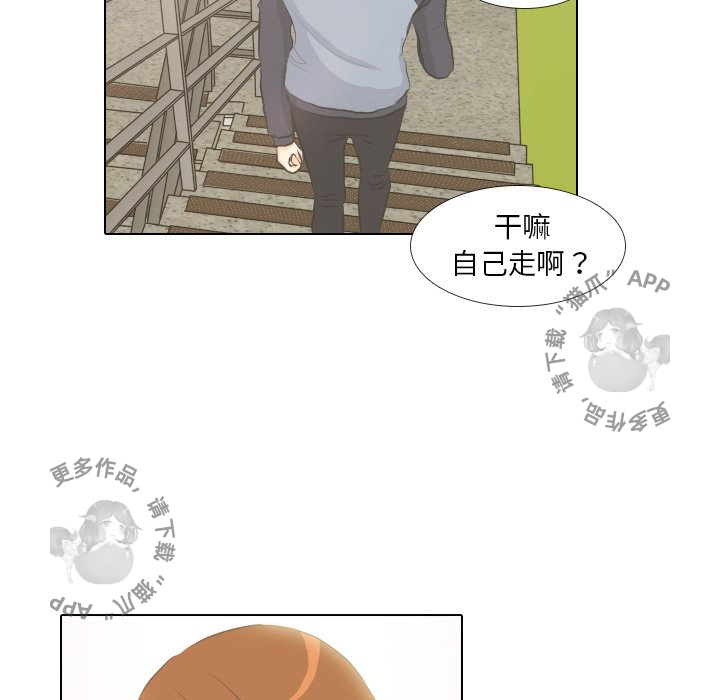 手中的世界 第6话 第36页