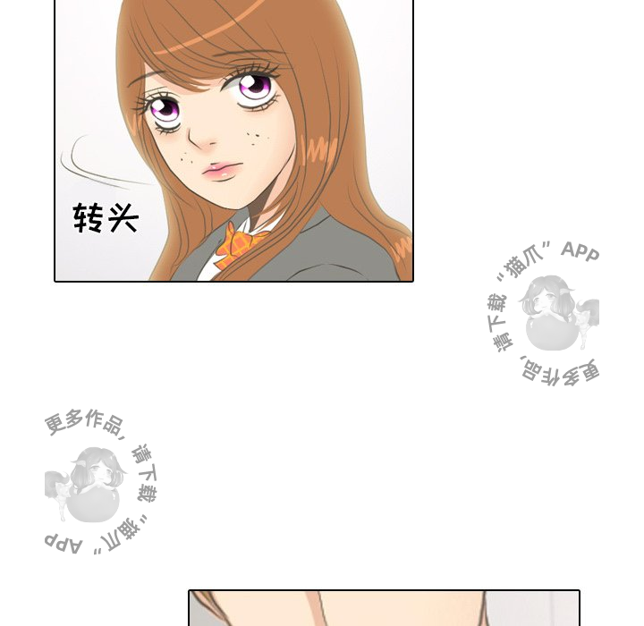 手中的世界 第6话 第37页