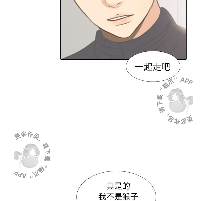 手中的世界 第6话 第38页