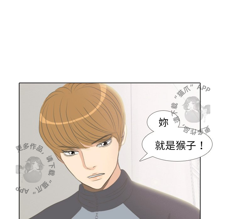 手中的世界 第6话 第40页