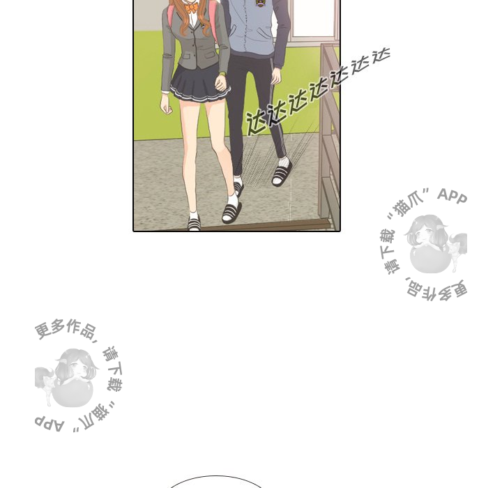 手中的世界 第6话 第42页