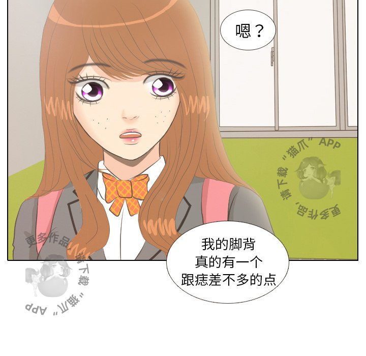 手中的世界 第6话 第46页