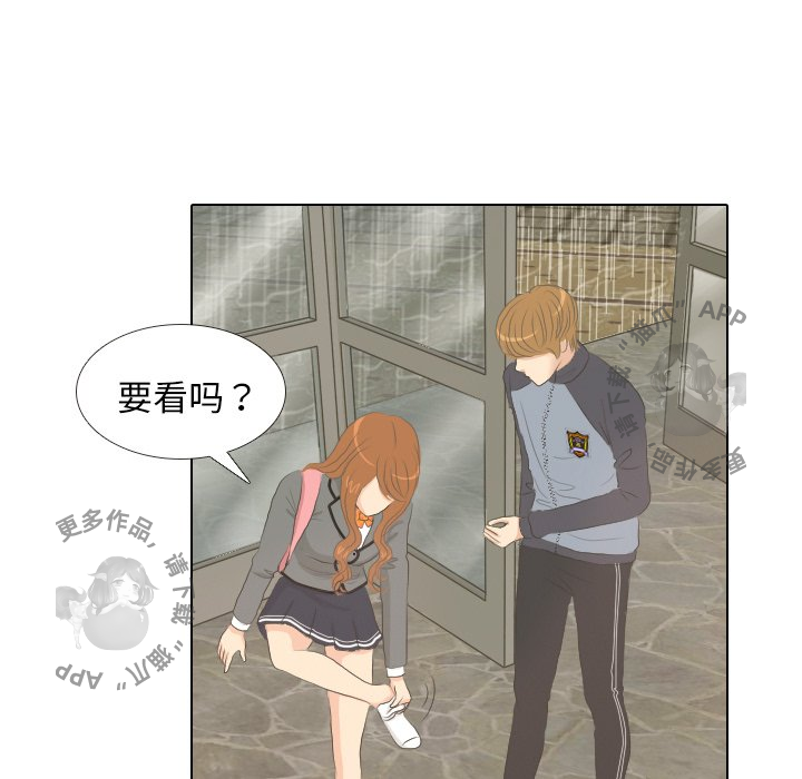 手中的世界 第6话 第48页