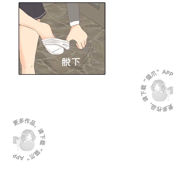 手中的世界 第6话 第51页