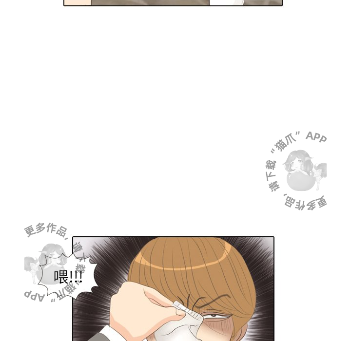 手中的世界 第6话 第54页