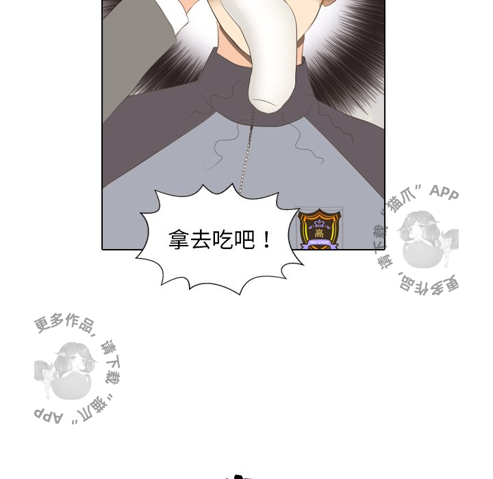 手中的世界 第6话 第55页