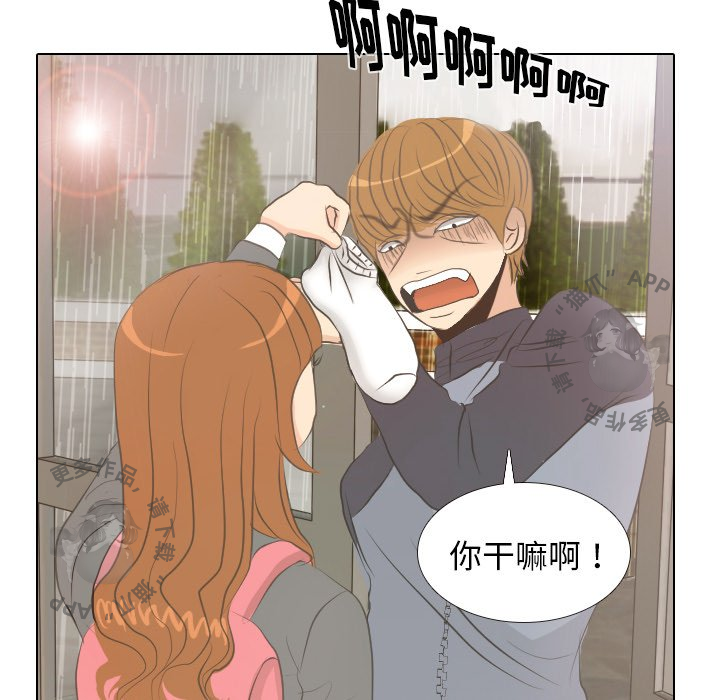 手中的世界 第6话 第56页