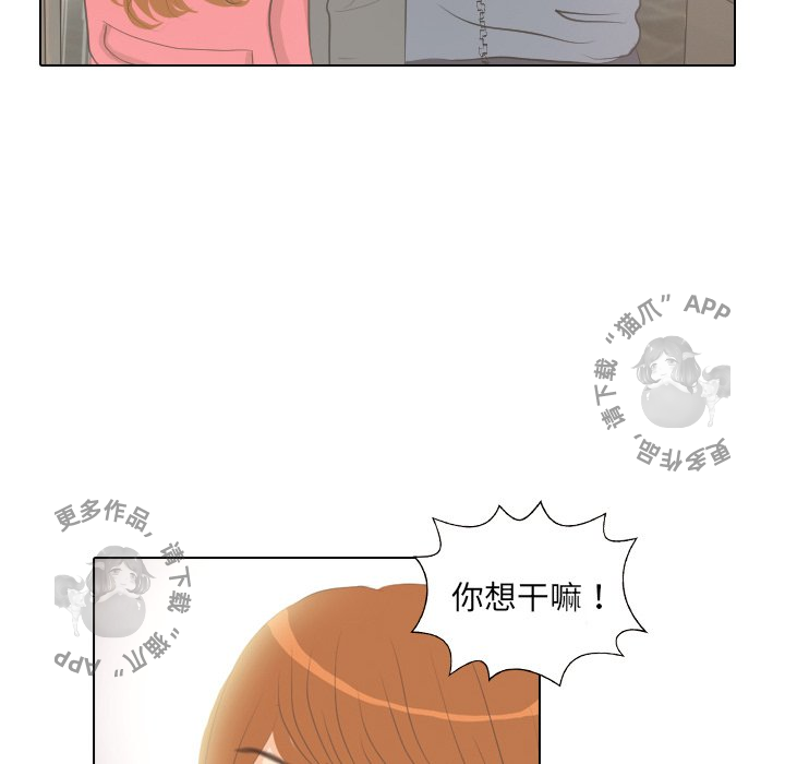 手中的世界 第6话 第57页