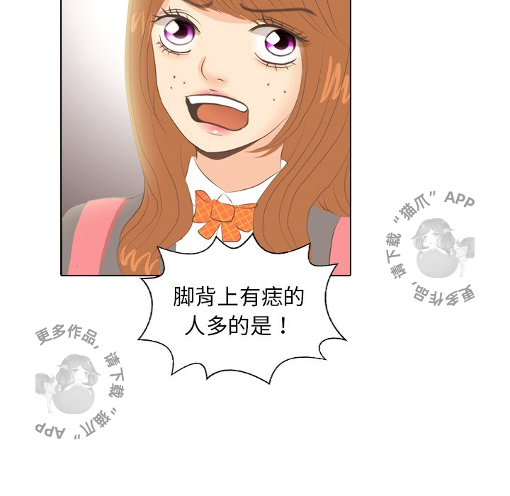 手中的世界 第6话 第58页