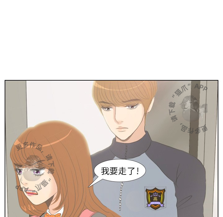 手中的世界 第6话 第59页