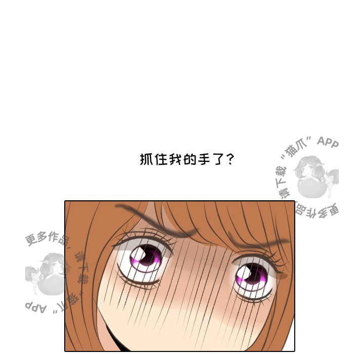 手中的世界 第6话 第63页