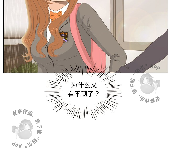 手中的世界 第6话 第65页