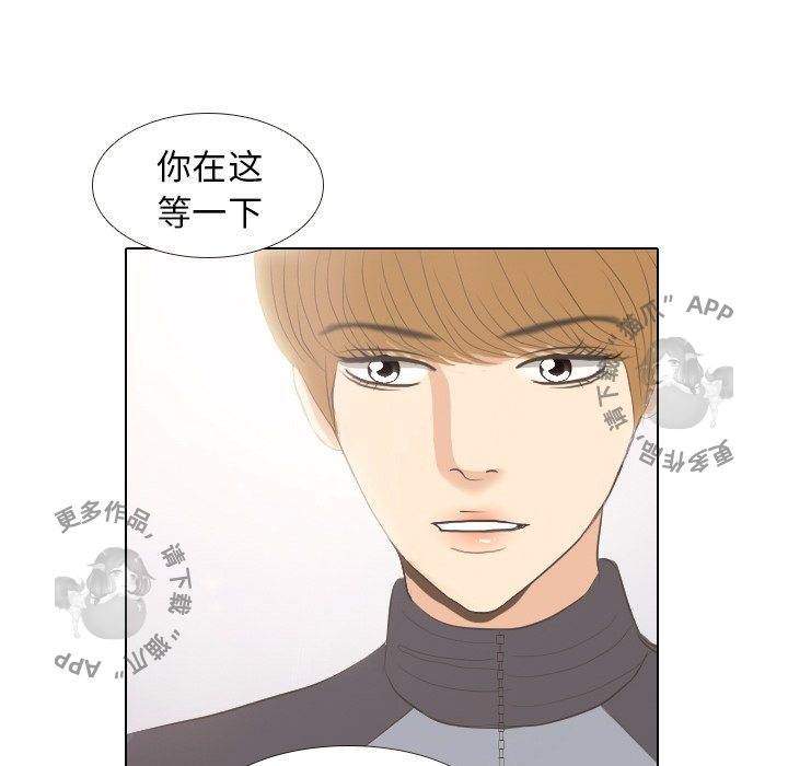 手中的世界 第6话 第66页