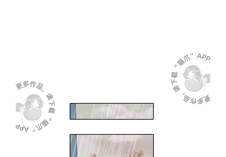 手中的世界 第7话 第2页