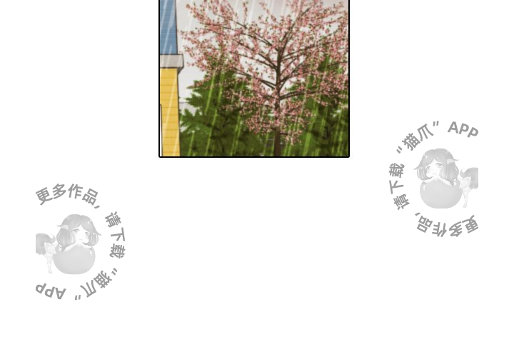 手中的世界 第7话 第3页