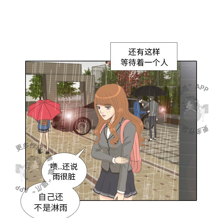 手中的世界 第7话 第5页