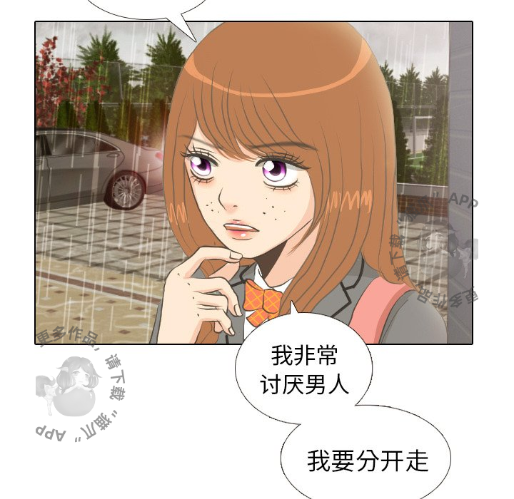 手中的世界 第7话 第8页