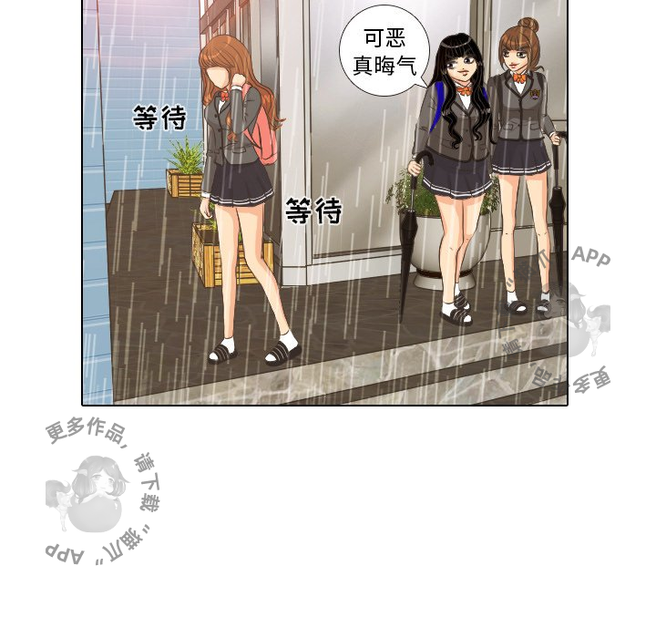 手中的世界 第7话 第12页