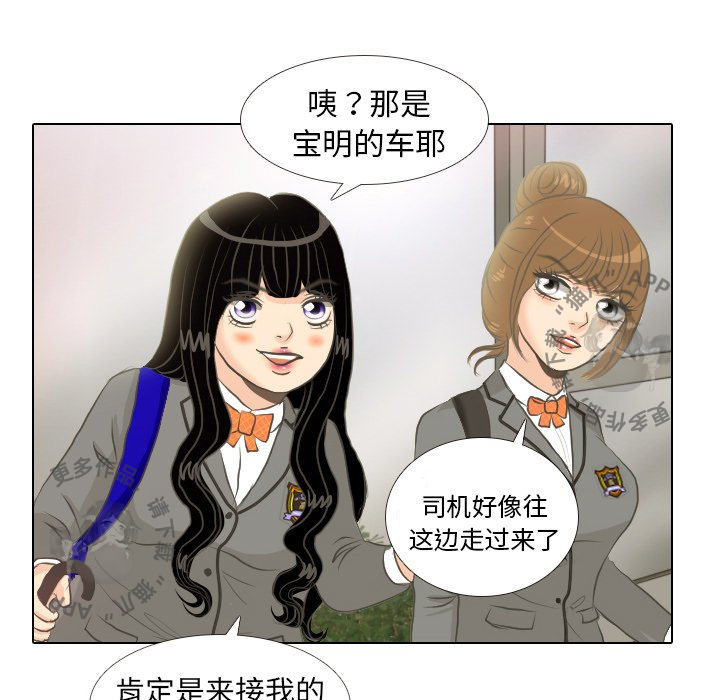 手中的世界 第7话 第13页