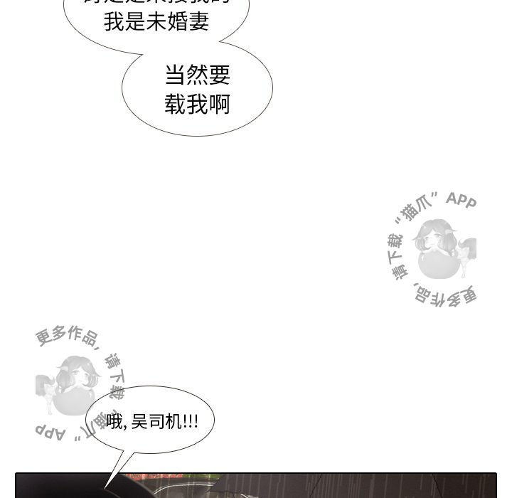 手中的世界 第7话 第14页