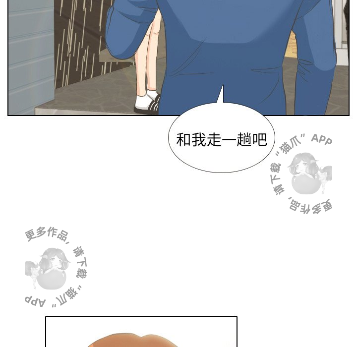 手中的世界 第7话 第17页