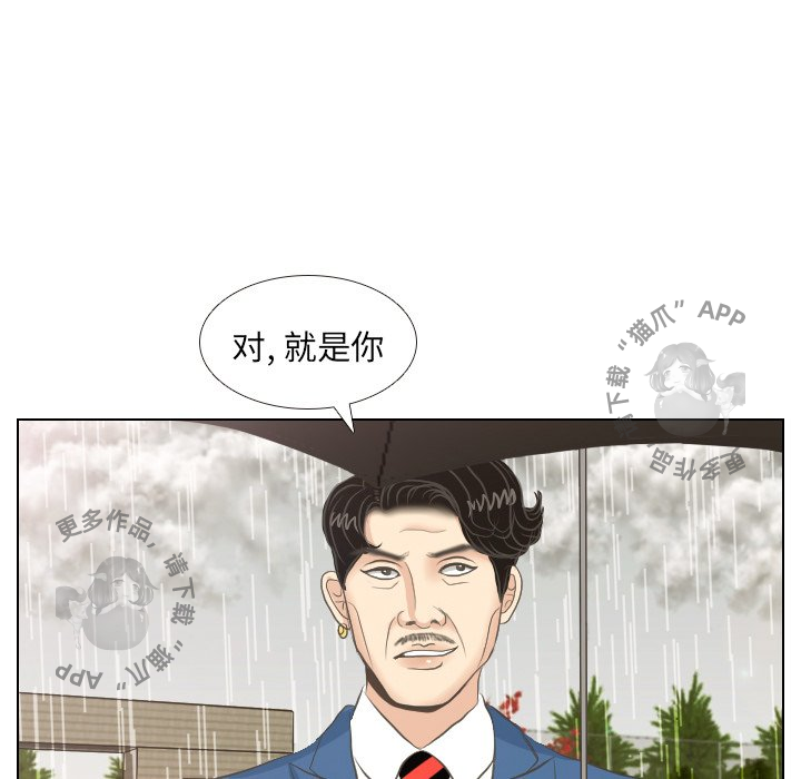 手中的世界 第7话 第20页