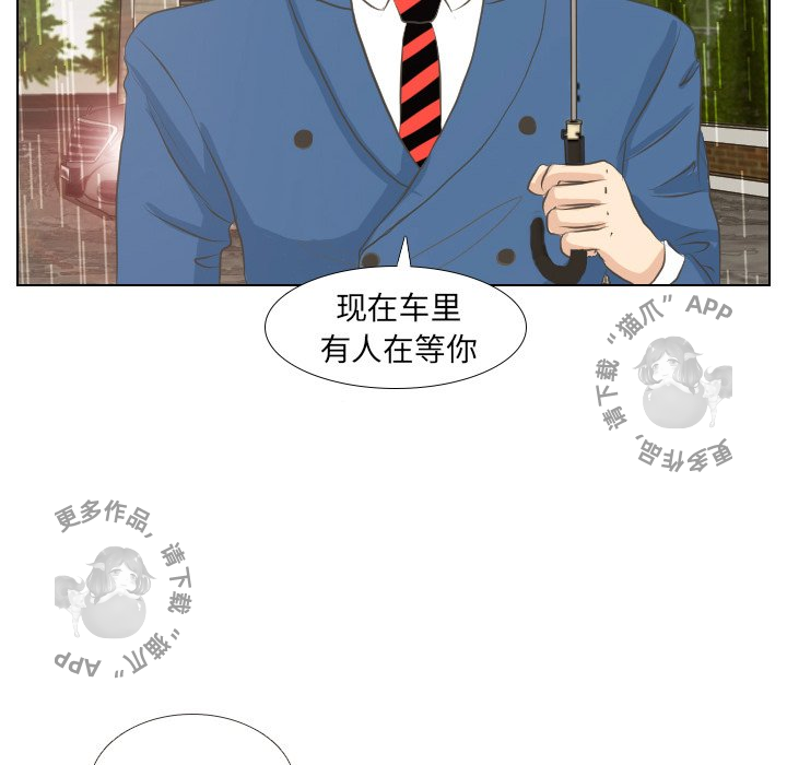 手中的世界 第7话 第21页