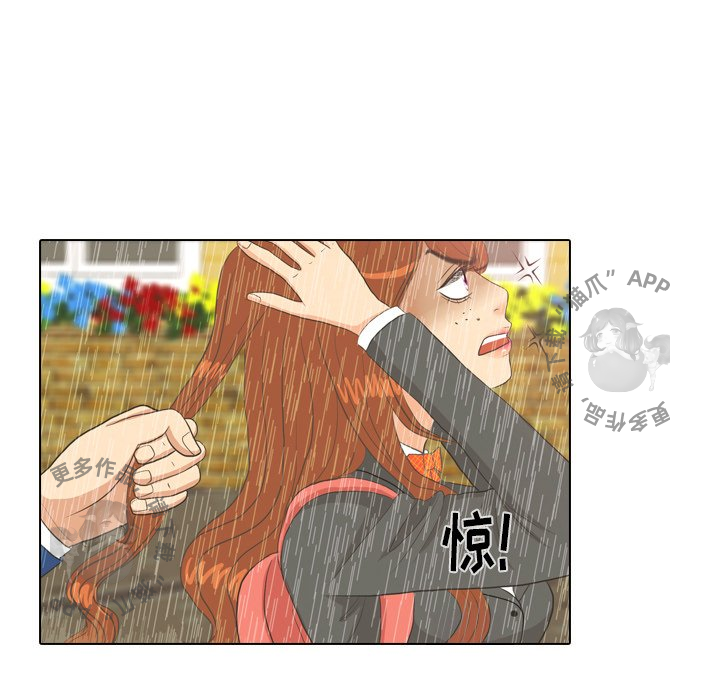 手中的世界 第7话 第29页