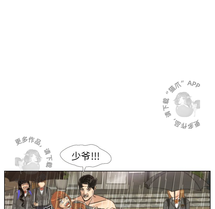 手中的世界 第7话 第34页