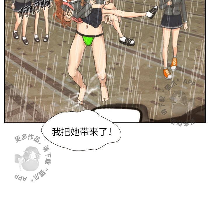 手中的世界 第7话 第35页