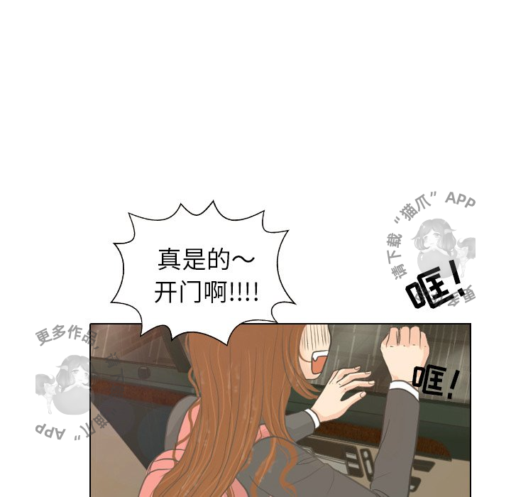 手中的世界 第7话 第37页