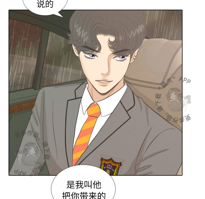 手中的世界 第7话 第39页