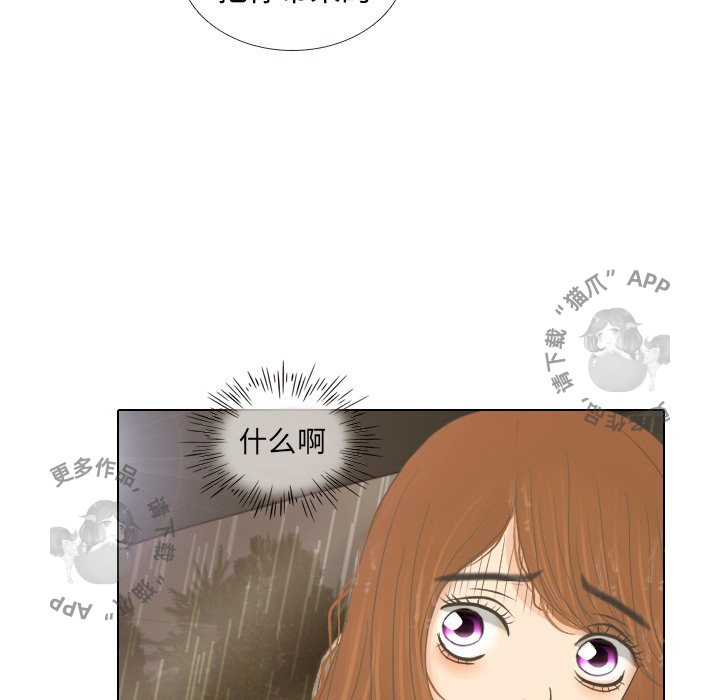 手中的世界 第7话 第40页