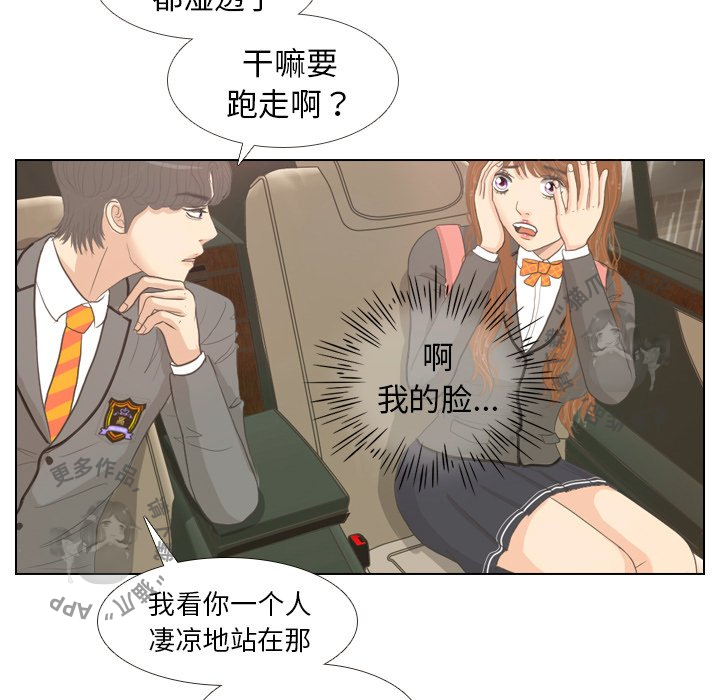 手中的世界 第7话 第42页