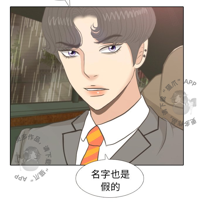 手中的世界 第7话 第48页