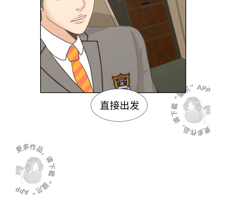 手中的世界 第7话 第55页