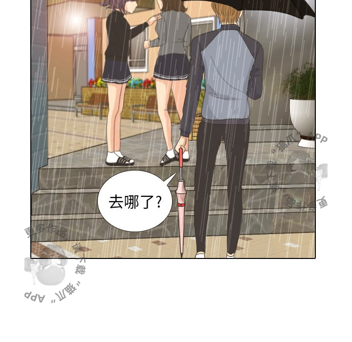 手中的世界 第7话 第60页