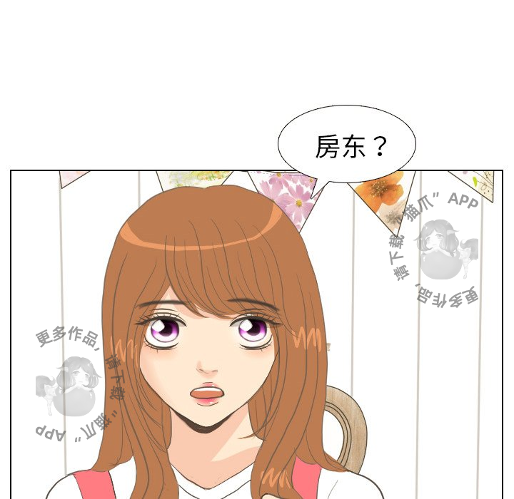 手中的世界 第7话 第77页