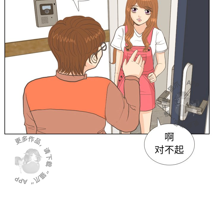 手中的世界 第7话 第80页