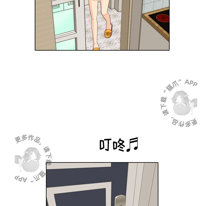 手中的世界 第7话 第84页