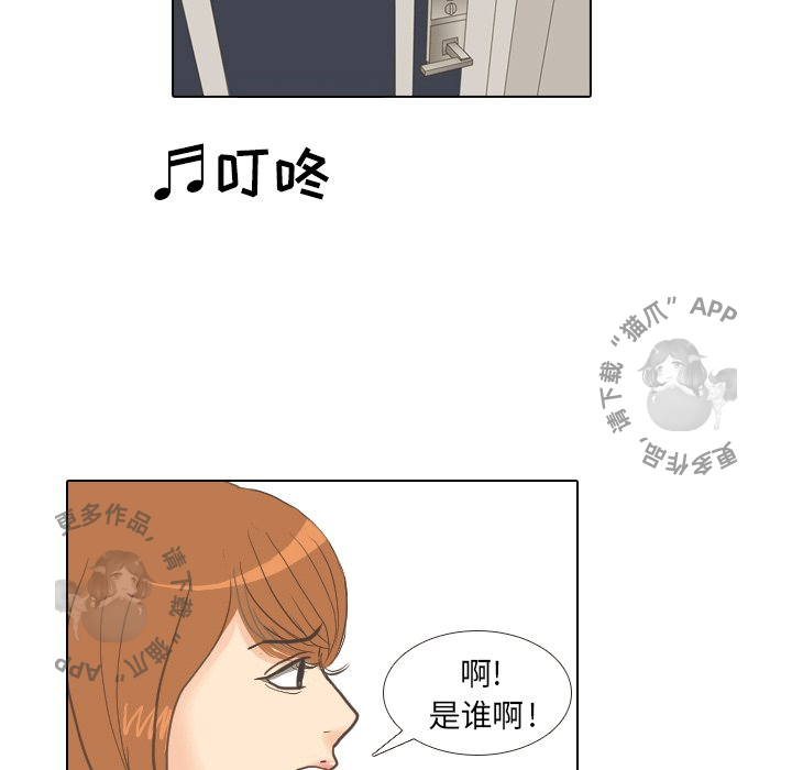 手中的世界 第7话 第85页