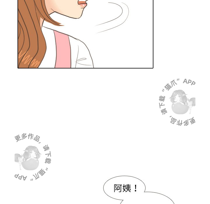 手中的世界 第7话 第86页