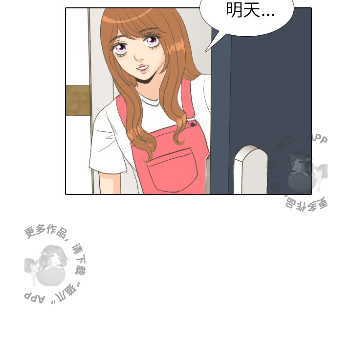 手中的世界 第7话 第87页