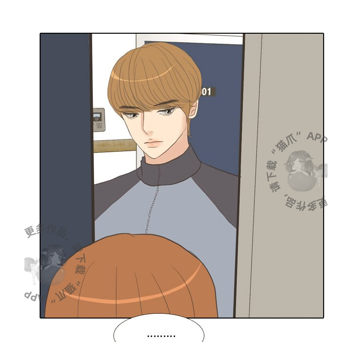 手中的世界 第7话 第88页